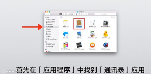 如何在Mac電腦上分享通訊錄中的聯(lián)系人信息，并了解計算機及通訊設(shè)備租賃服務(wù)